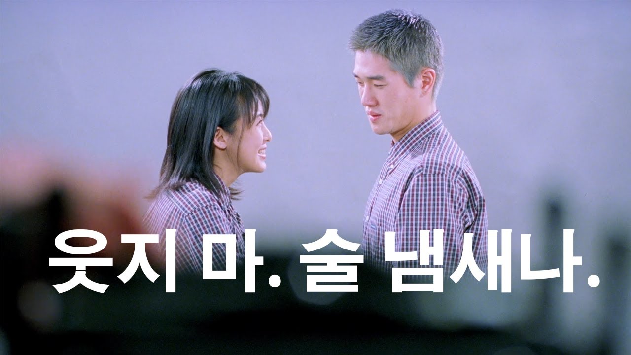영화 [동감] 20년 전 그녀와 무전을 주고 받았고, 20년이 지난 그녀는 지금 이곳에 있다.