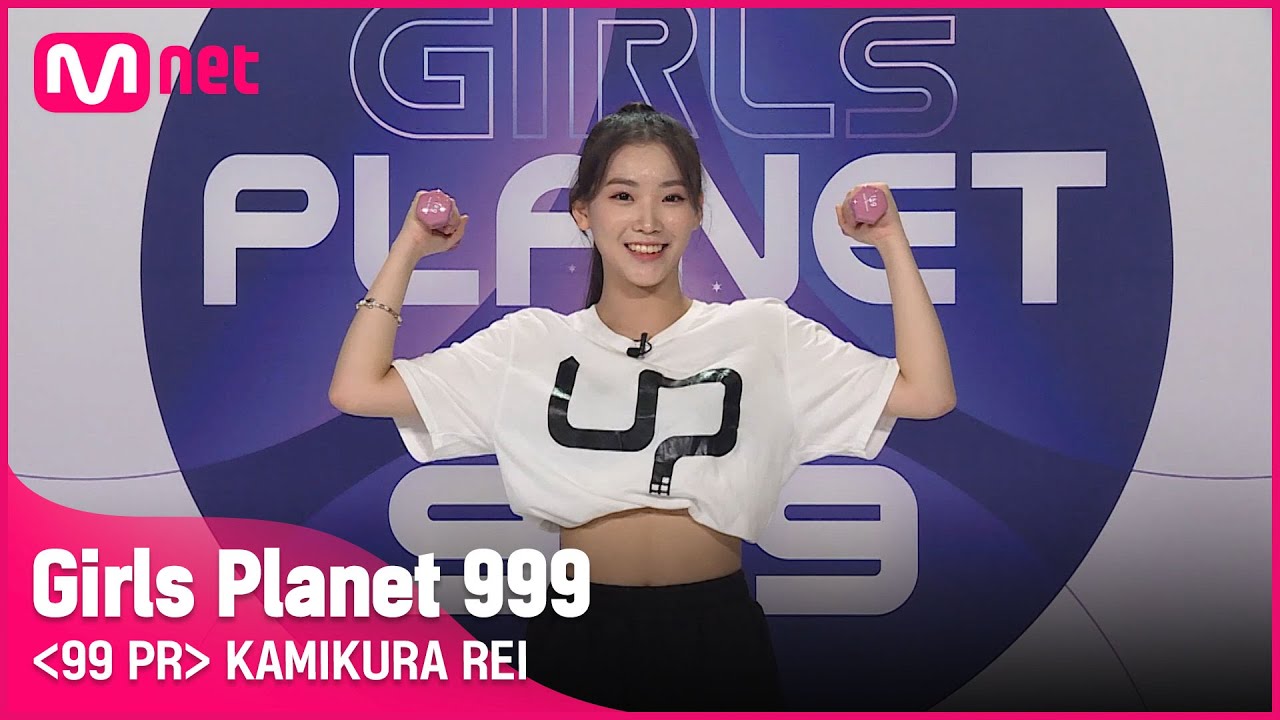 J-GROUPㅣ카미쿠라 레이ㅣ플래닛 가디언님들의 건강 지킴이 @99 PR_자기소개 #girlsplanet999 [EN/JP/CN]