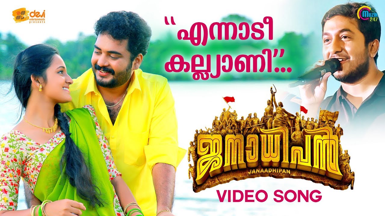 Janaadhipan | Enaadi Kallyaani 4K Song Video| Vineeth Sreenivasan,Anne Amie| Mejjo Josseph |Official