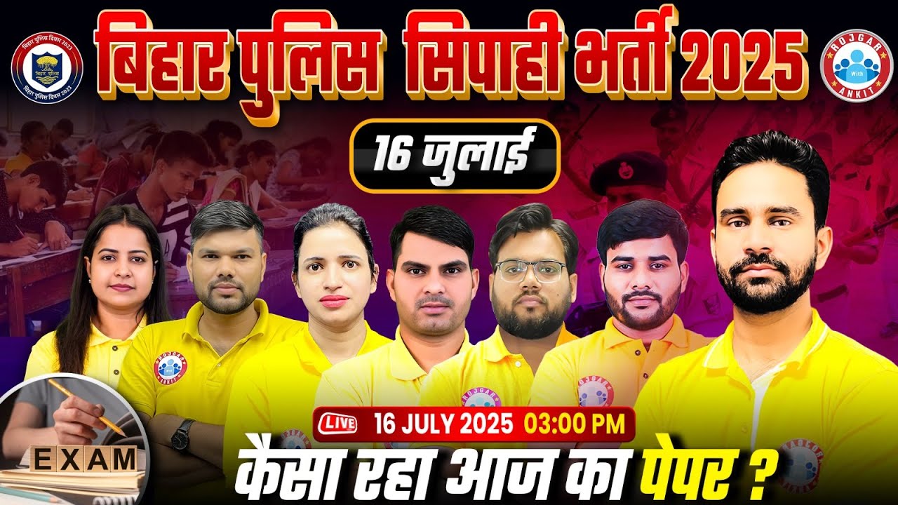 Bihar Police Exam Analysis 2025 | Bihar Police 16 July Exam Solution, Bihar Police Exam Review Today
