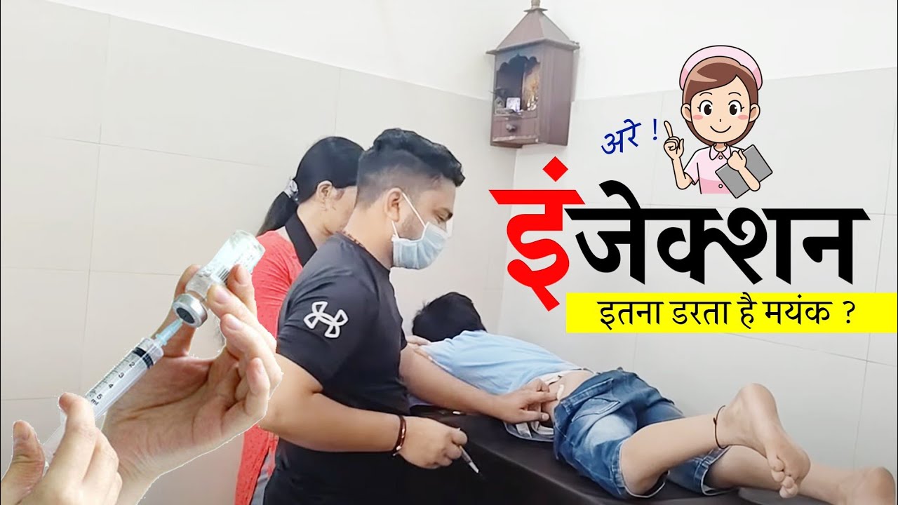 Aaj Laga Mayank ko Injection❤️👻 | Family Vlog | Injection Day for Mayank
