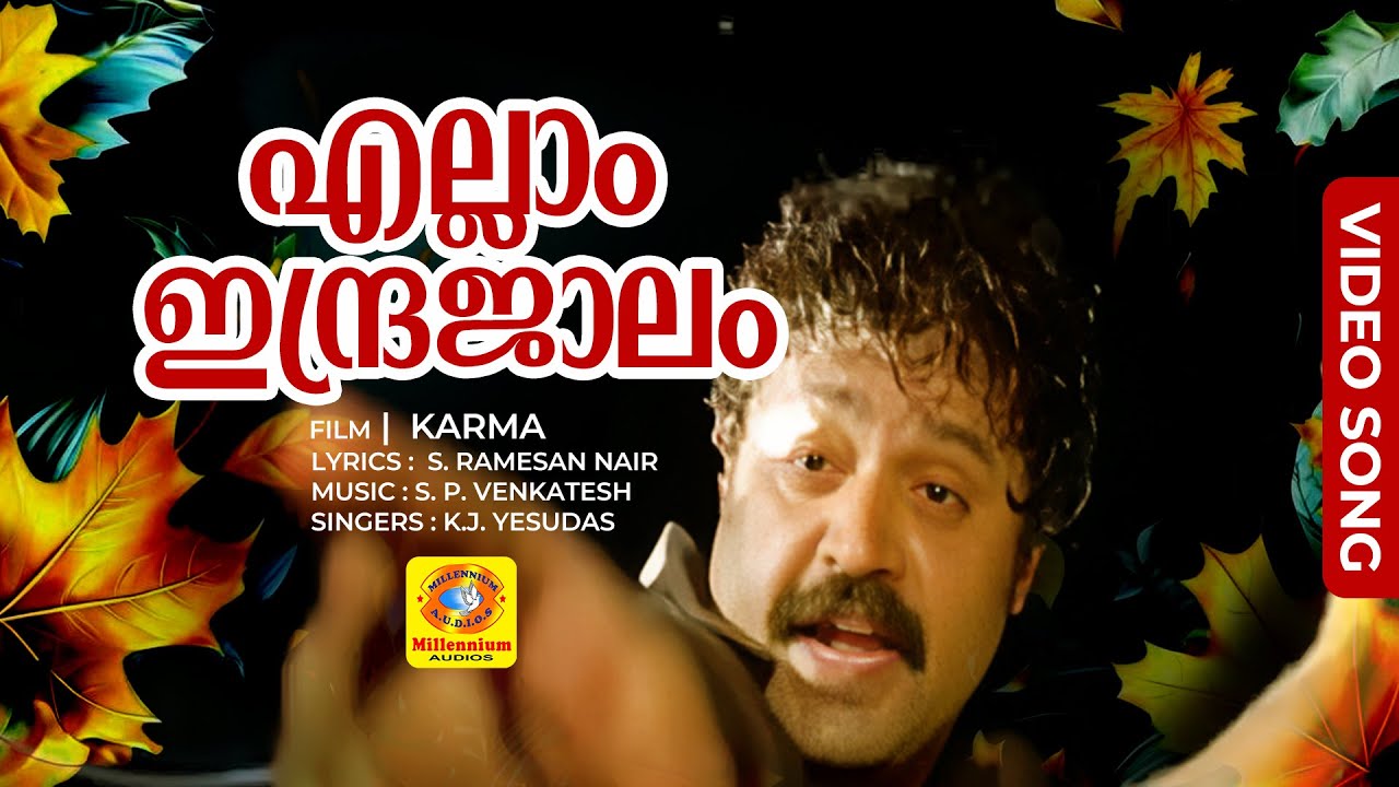 എല്ലാം ഇന്ദ്രജാലം | Ellam Indrajalam | Karma | Malayalam Movie Song| Suresh gopi | K J Yesudas