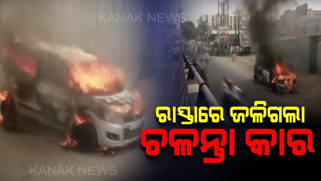 Massive Fire Broke Out In A Car In Lucknow