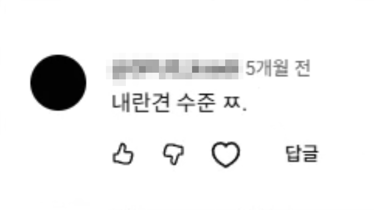 정치 드립 치면 안 되는 이유