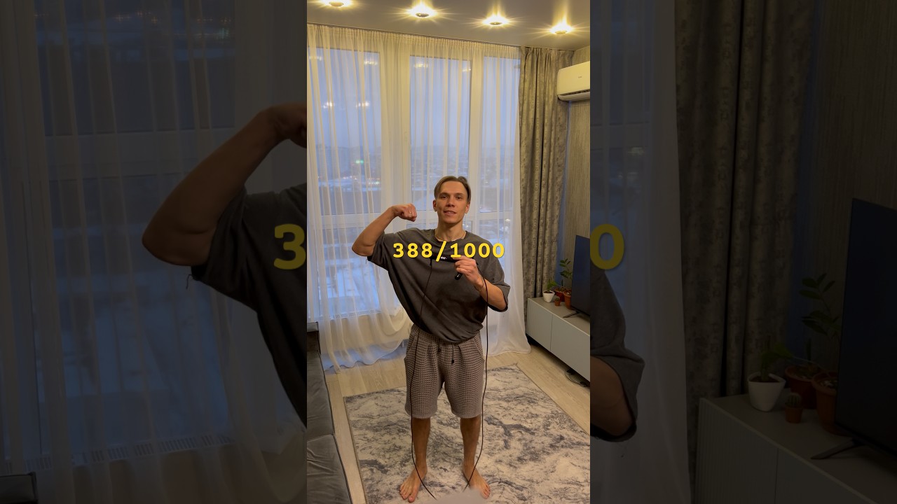 388/1000 есть! Каждый день - это кирпич в стене моей несокрушимой воли. Система работает без сбоев💪