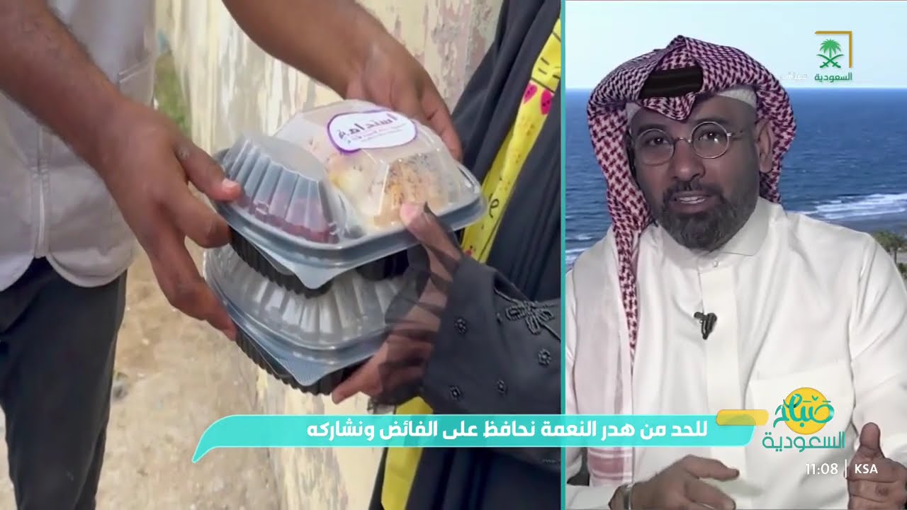 ثقافة حفظ النعمة: كيف نحد من الهدر في حياتنا اليومية؟