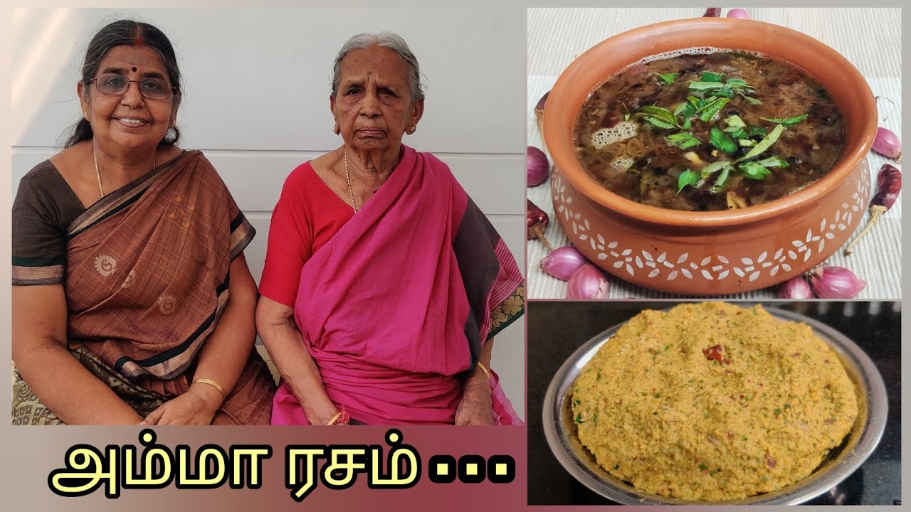 Onion rasam | அம்மா சொல்லிக் கொடுத்த ருசியான வெங்காய ரசமும் நல்லா காரசாரமா ஒரு தேங்காய்  துவையலும்..