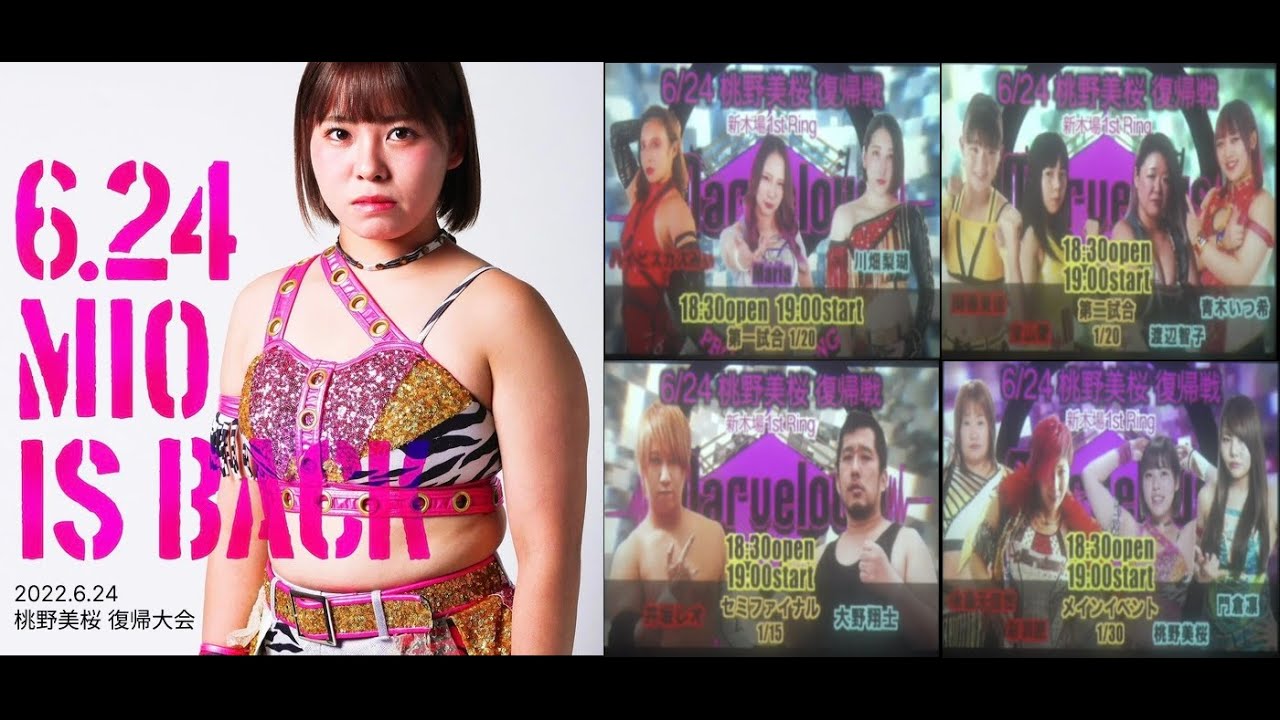 2022.06.24 新木場1stRING大会 桃野美桜復帰大会