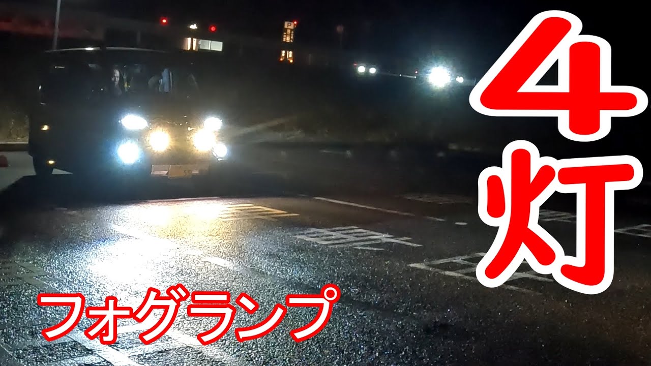 【新型アトレー】#35「純正・ＩＰＦ実走検証」イエローバルブの効果は絶大？