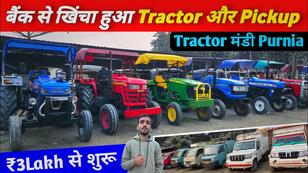 Second Hand Tractor Bihar | ₹3 Lakhs से शुरू 🔥 | बैंक से खिंचा हुआ ट्रैक्टर और Pickup का महा सेल