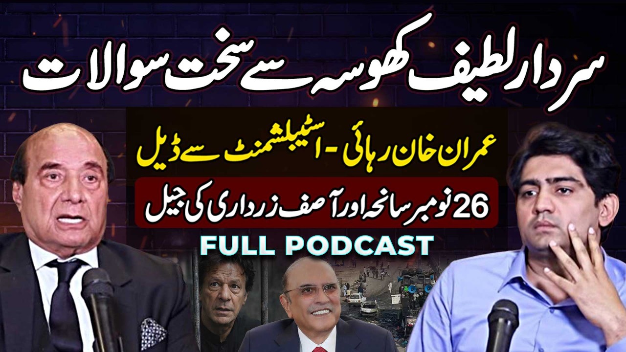 Latif Khosa Podcast with Syed Zeeshan Aziz - Imran Khan Jail & Release Plan - Establishment Deal?