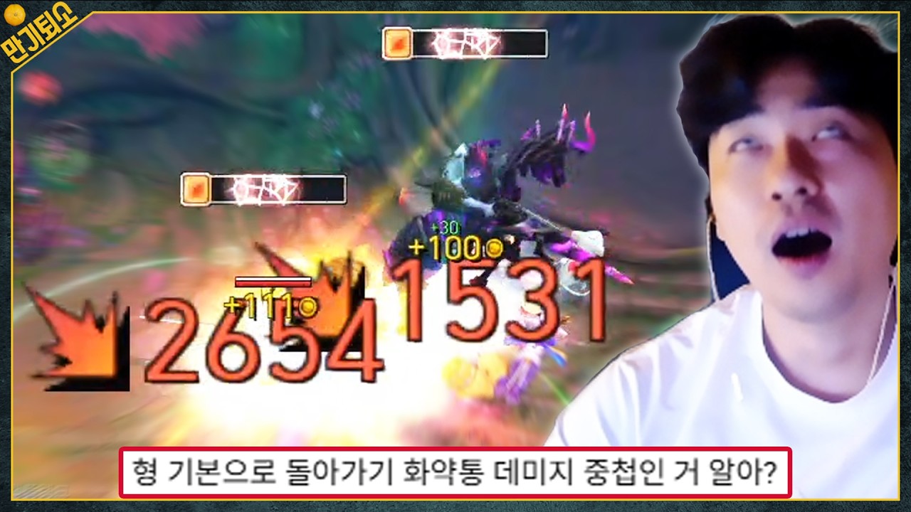 X발 어쩐지 데미지가 이상하더라