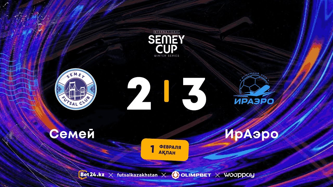 «Семей» 2:3 «ИрАэро» | SEMEY CUP | 01.02.26