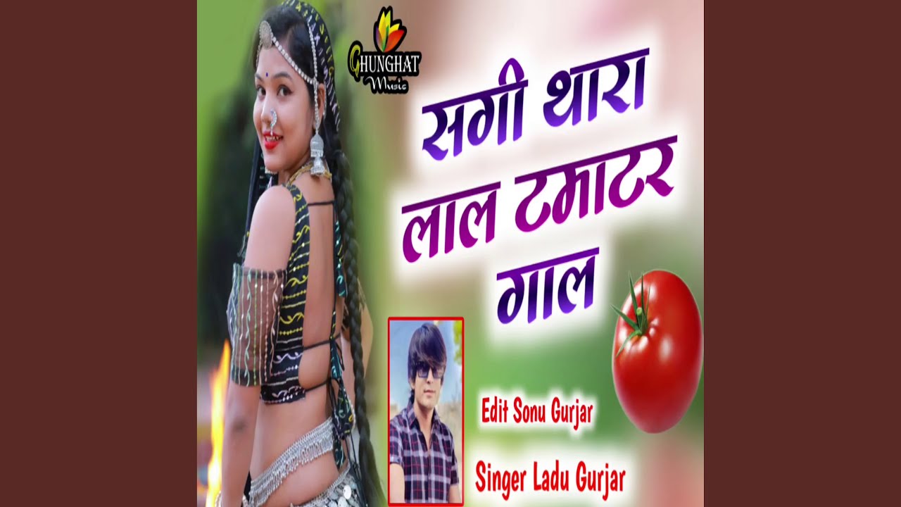 SAGI Thara Lal Tamatar Gaal