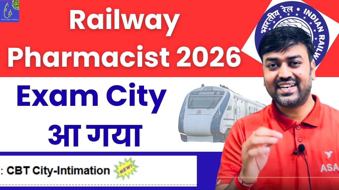 RRB Pharmacist Exam City 2026 Out 🔥 Check Your Exam City Now | RRB Paramedical Pharmacist Update