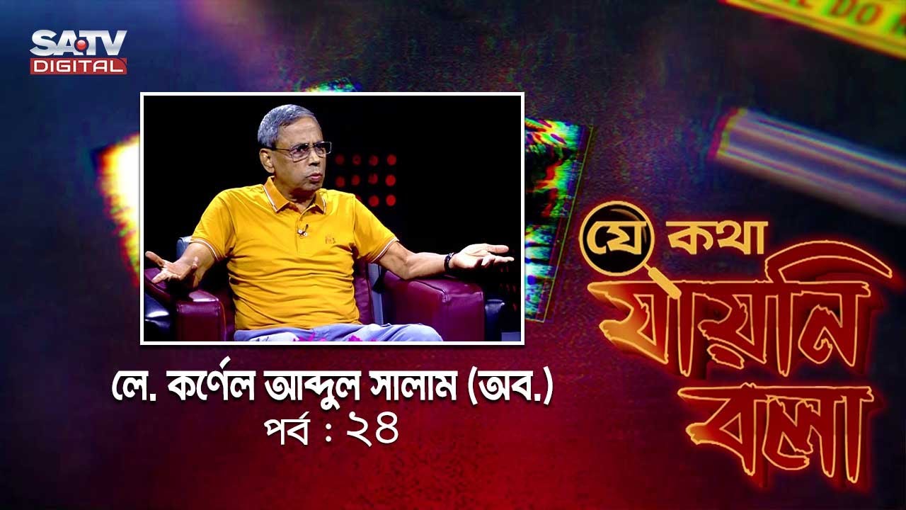 গুম, খুন-হত্যা নিয়ে 