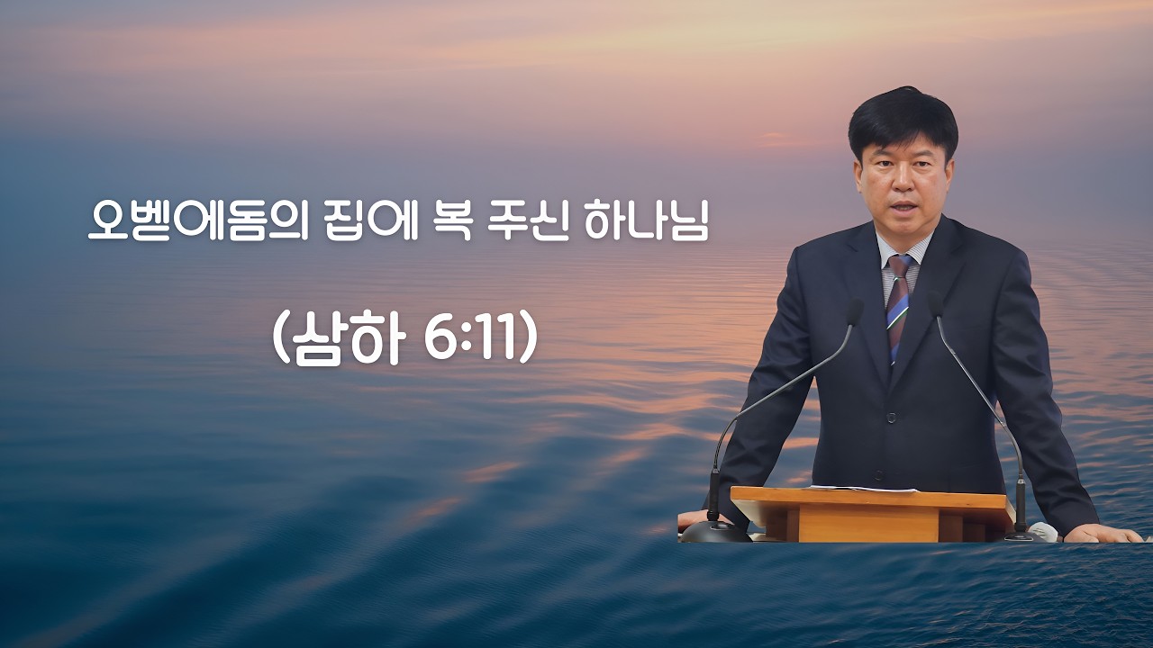 제자교회 주일 1부 예배(2026. 3. 15)