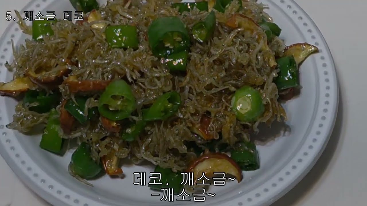 10화 가을 사과대추 담은, 두가지 멸치볶음