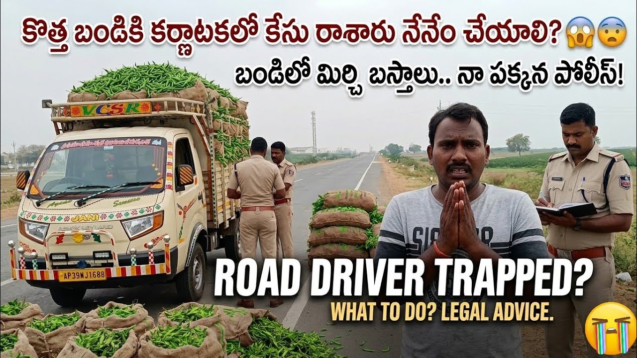 Kotha Bandi Karnataka lo case rasaru?Kotha Bandi Karnataka lo case rasaru? @Guravaya truck vlogs 