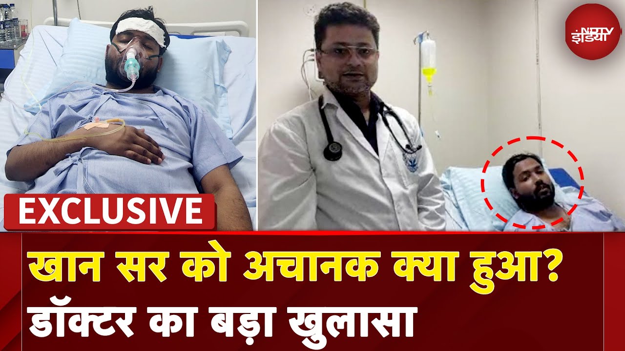 Khan Sir News : प्रदर्शन के बाद बिगड़ी खान सर की तबीयत, अस्पताल में भर्ती | Khan Sir Hospitalize