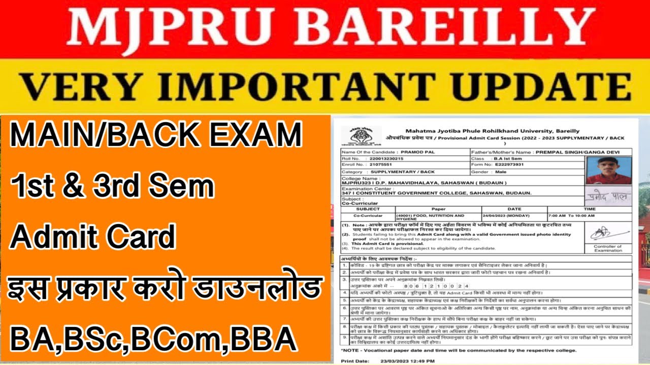 How to downloas mjpru admit card 2023 | mjpru admit card problem 2023 | Mjpru Admit card link