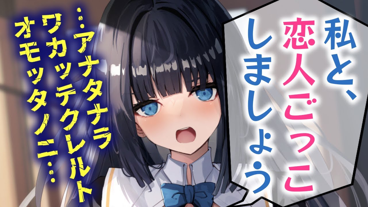【甘々/ツンデレ】腐れ縁の毒舌敬語お嬢様はなんだかんだ俺を頼ってきて…？【男性向けシチュエーションボイスASMR】