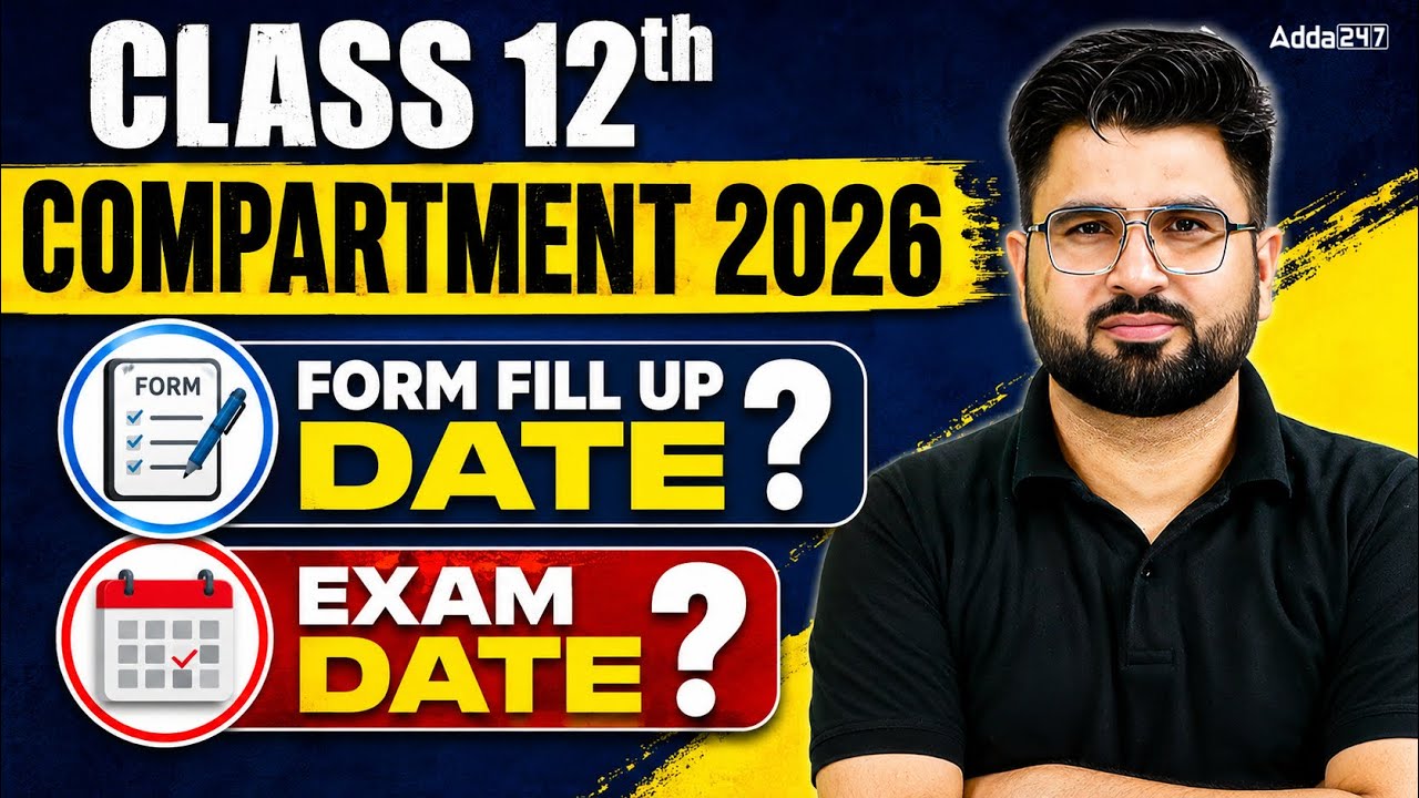 🚨 Class 12 Compartment Exam 2026 | Form Fill Up Date & Exam Date Out? 🤔 Latest CBSE Update