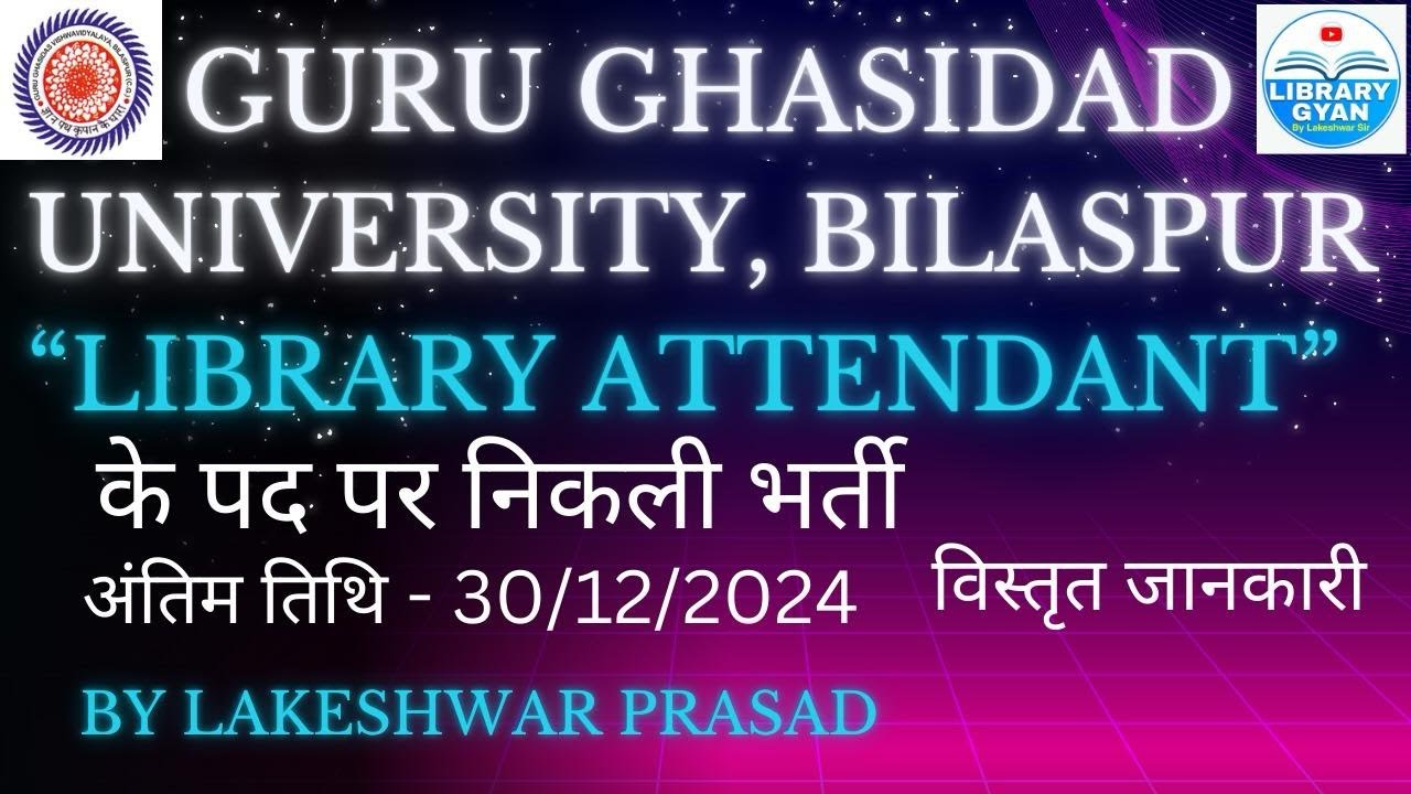 Guru Ghasidas Vishwavidyalaya में निकली “Library Attendant” के पद पर भर्ती (GGU) Recruitment 2024