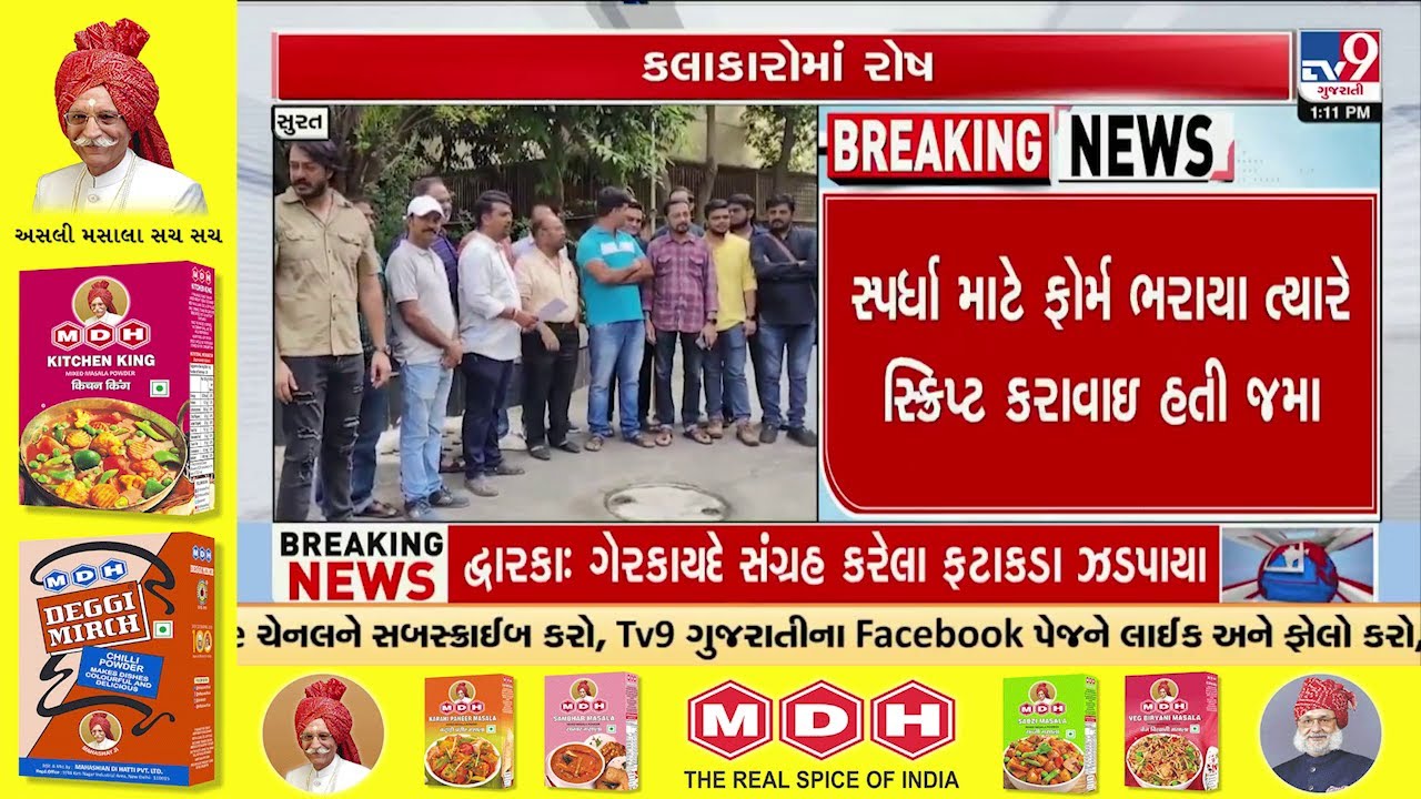 Surat Municipal drama competition lands in controversy again | SMC | Surat | Gujarat | TV9Gujarati