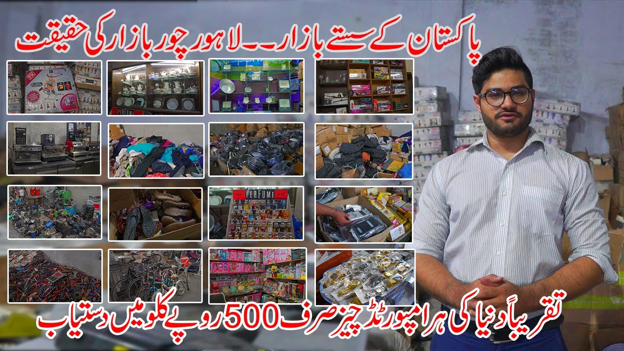Chor Bazar Lahore l Daroghawala Container Market Lahore Latest Video 2020