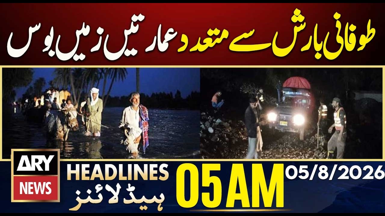 Heavy Storm Rain Causes Multiple Buildings to Collapse | ARY News 5 AM Headlines | 5th Aug 2026