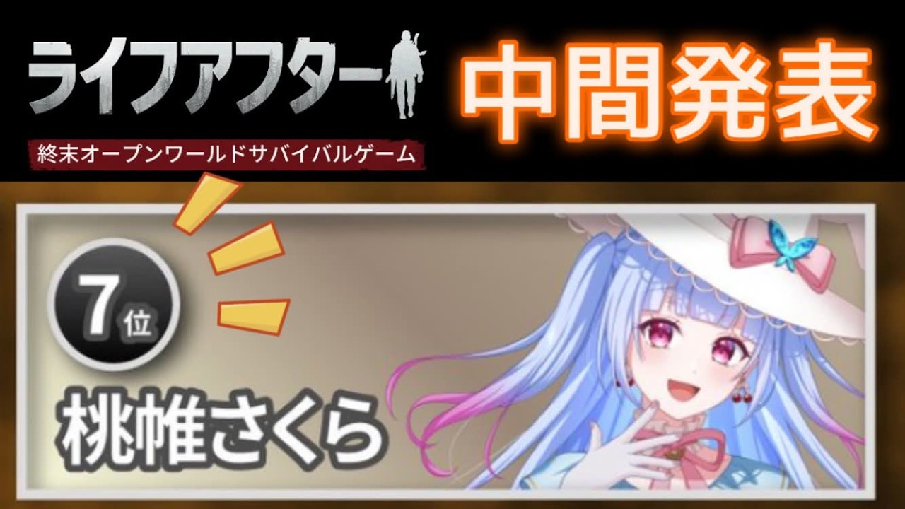 PR【#ライフアフター 26】薔薇が増え過ぎな件ｗ