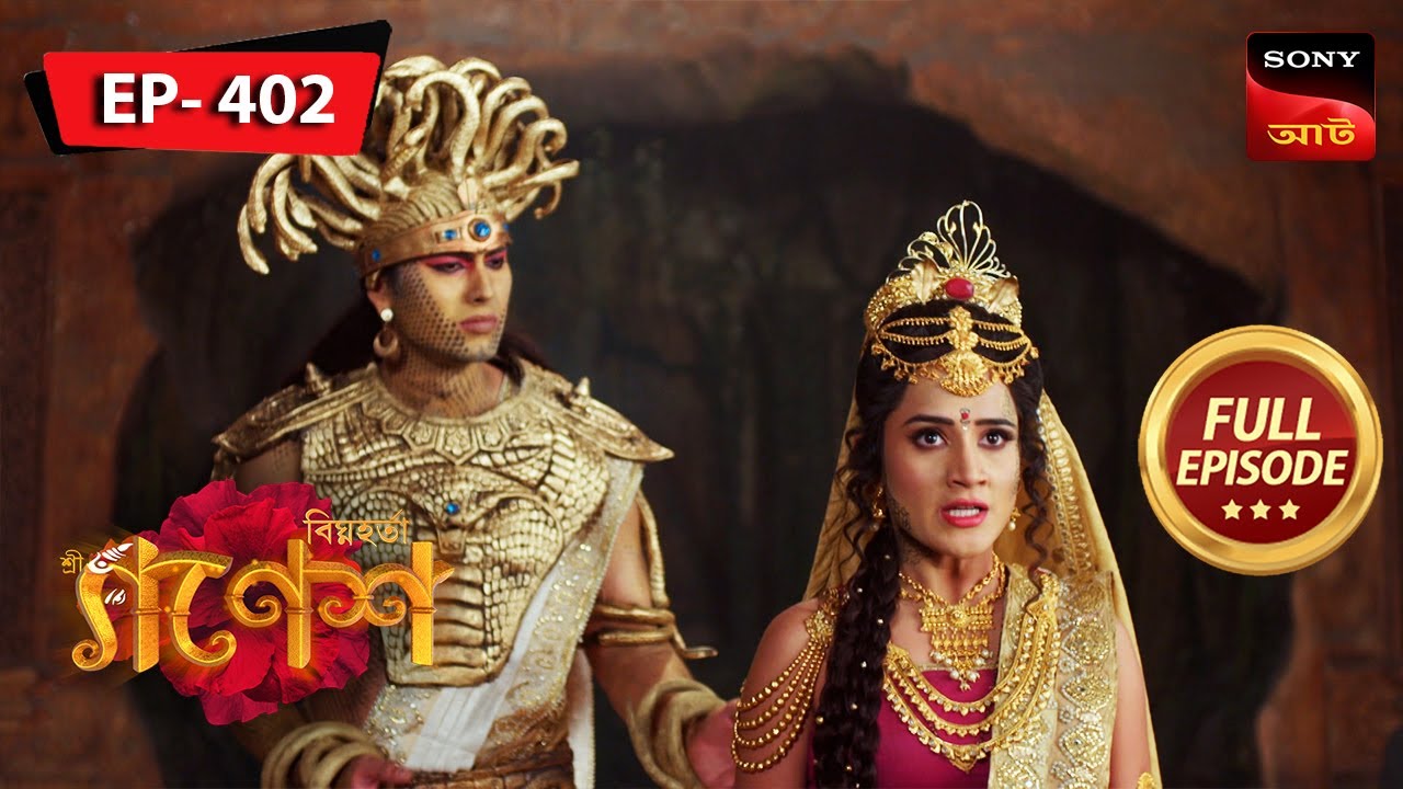 Nags Against The Devtas | Bighnaharta Shree Ganesh - বিঘ্নহর্তা শ্রী গণেশ | FE 402 | 23 Nov 2023