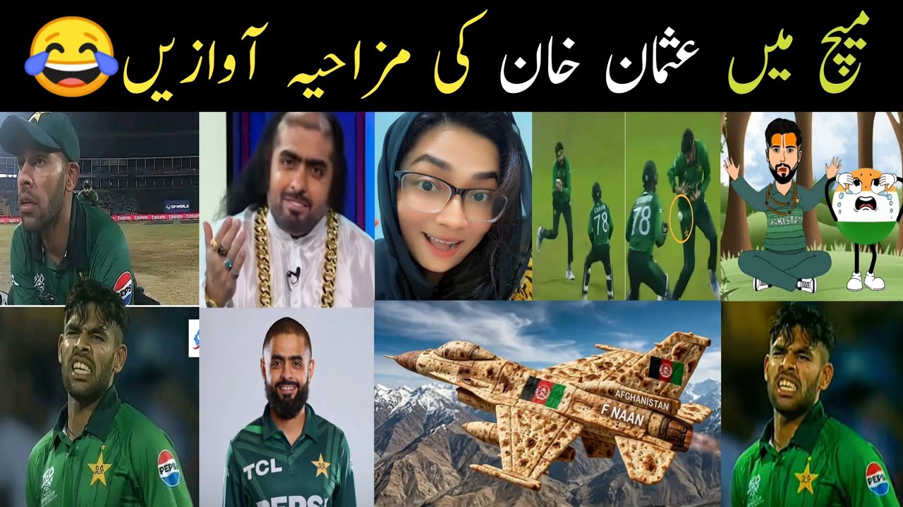 Usman khan funny Moments During Pakistan England Match//Cricket//cricket NeWS update