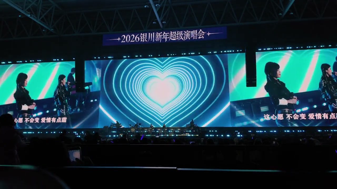 BY2 有点甜 (A Little Sweet) Yinchuan New Year Concert 银川新年演唱 2026.02.06