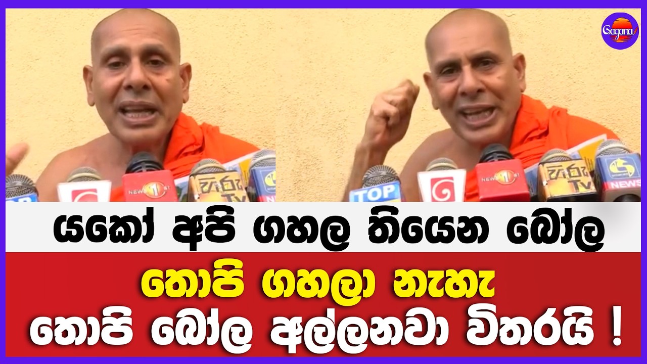 යකෝ අපි ගහල තියෙන බෝල තොපි ගහලා නැහැ  | තොපි බෝල අල්ලනවා විතරයි !