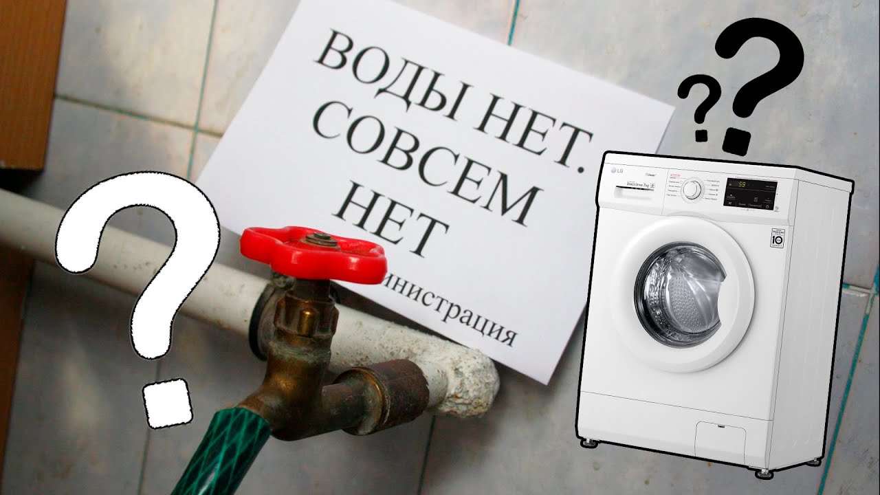 Стиралка без воды? Модификация стиральной машины!