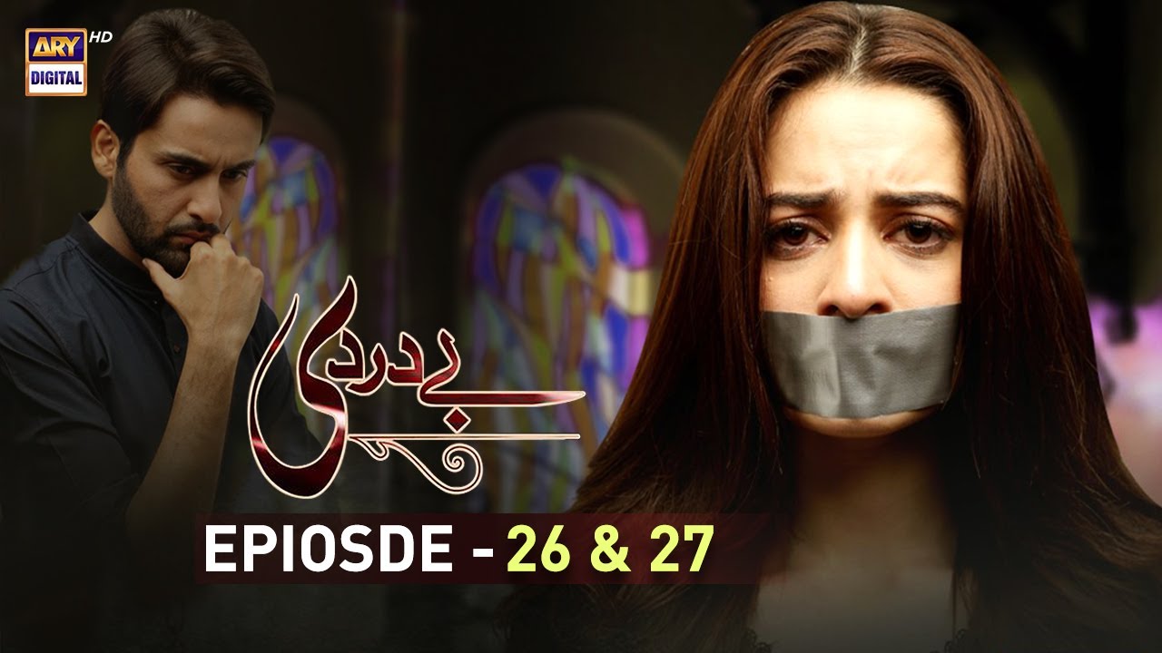 Baydardi Episode 26 & 27 | 20th Aug 2018 | ARY Digital [Subtitle Eng]