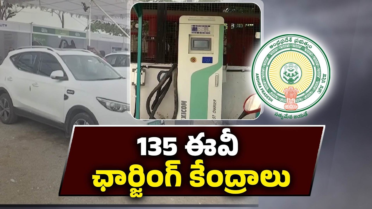 Government Approves 135 EV Charging Stations Under PM E-Drive Scheme