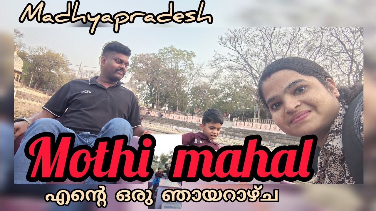 എന്റെ ഒരു ഞായറാഴ്ചയുo മോത്തിമഹൽ ലെ കറക്കവും| Sunday vlog 😍#