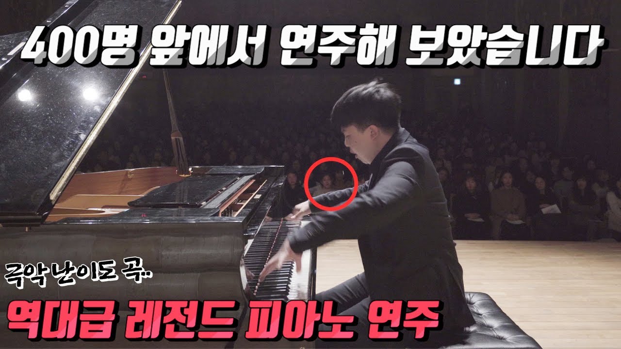 현실 연세대 음대생의 레전드 피아노 실력 (feat.라이브 연주)