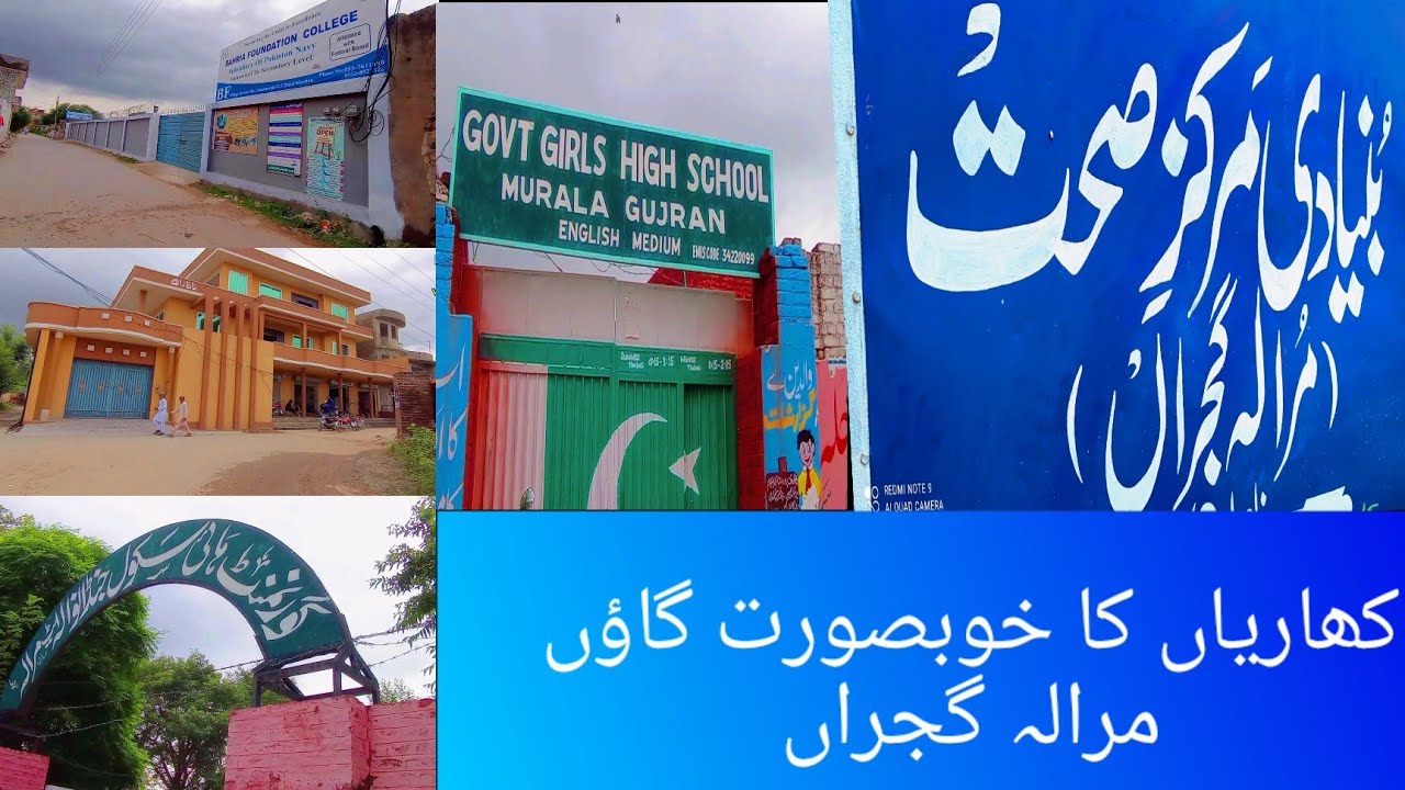 Kharian beautifull village marala gurjjra  Tahseel Kharian District Gujrat Punjab