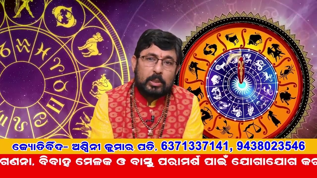 ମକର ରାଶି ର 2026 ମସିହା ର ଭାଗ୍ୟଫଳ