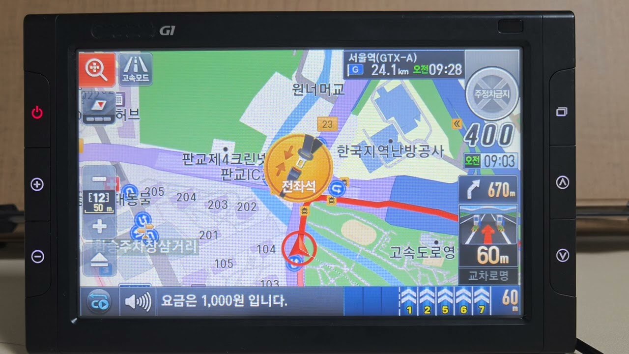 아이나비 SE 5.0 팅크웨어→서울역 모의주행