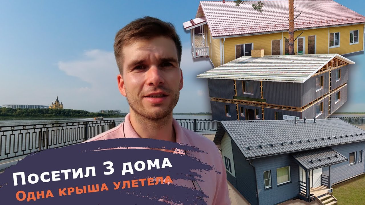 Каркасный дом как в нем живется | Воздушное отопление и летающая крыша