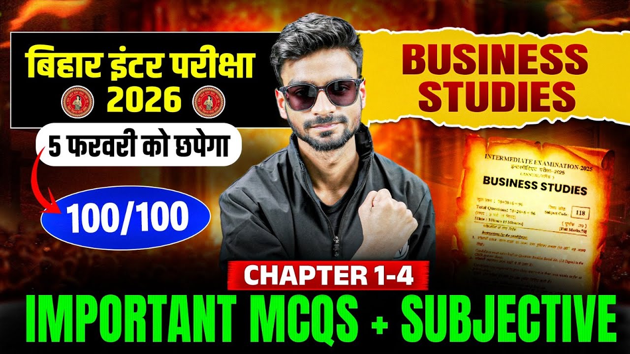 Class 12 Bihar Board Business Studies | Most Expected MCQs | 5 फरवरी BST Bihar Board में  छपेगा