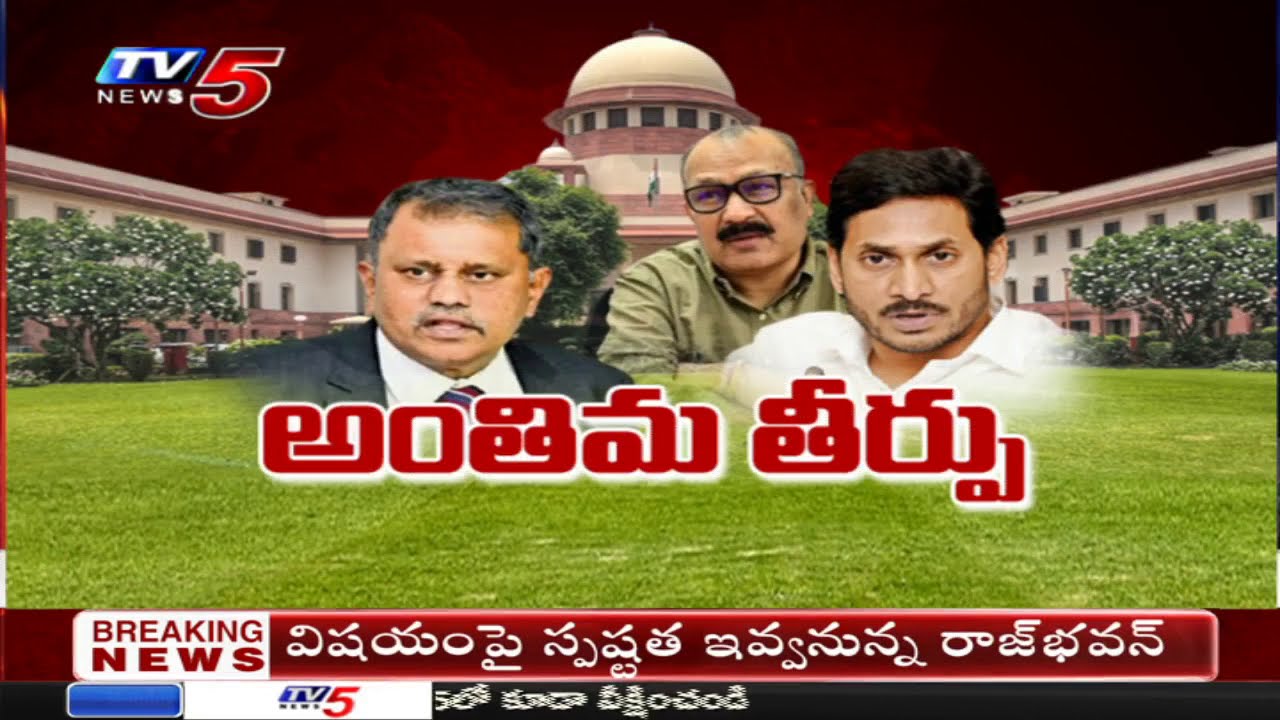 AP Panchayat Elections 2021: Nomination Process LIVE Updates | Supreme Court | TV5 News