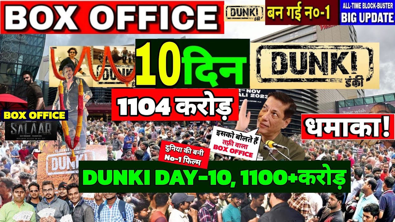Danki ने 9 दिन सबसे बड़ा झंडा गढ़ दिया Box Office पर💲🔥 | Dunki Day 9 Beat Pathaan & Jawan Record