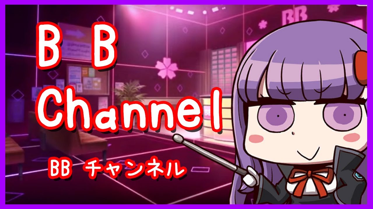 [FGO] BB-chan - BB CHANNEL's Theme Remix! (Voice Line Music)