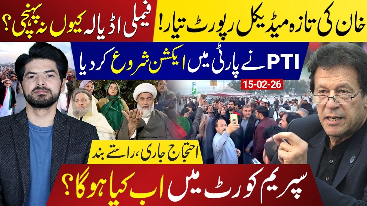 Imran Khan’s Latest Medical Report: Why Didn’t Family Reach Adiala | What’s Next in Supreme Court?